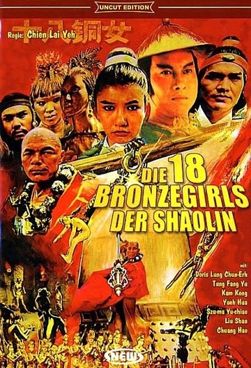 Poster of 18 Bronze Girls of Shaolin