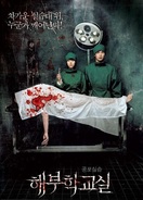 Poster of Cadaver