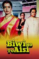 Poster of Biwi Ho To Aisi