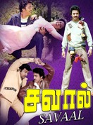 Poster of Savaal