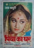 Poster of Piya Ka Ghar