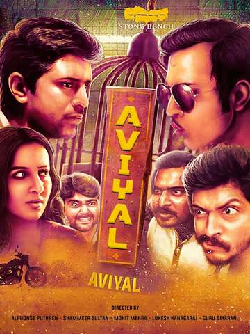 Poster of Aviyal