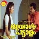 Poster of Ottayal Pattalam