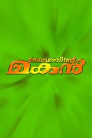 Poster of Daivathinte Makan
