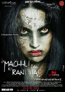Poster of Machhli Jal Ki Rani Hai