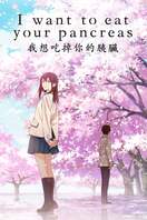 Poster of I Want to Eat Your Pancreas