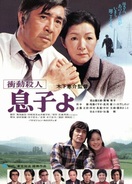 Poster of Oh, My Son!