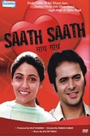 Poster of Saath Saath
