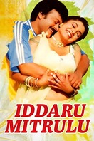 Poster of Iddaru Mitrulu