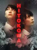Poster of Hitokowa