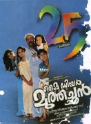 Poster of My Dear Muthachan