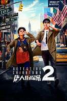 Poster of Detective Chinatown 2
