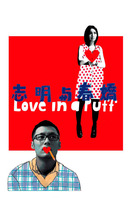 Poster of Love in a Puff