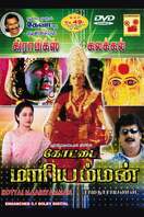 Poster of Castle Mariamman