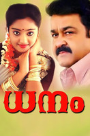 Poster of Dhanam
