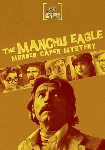 Poster of The Manchu Eagle Murder Caper Mystery