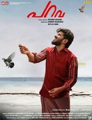 Poster of Parava