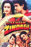 Poster of Isi Ka Naam Zindagi