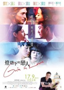 Poster of Guia In Love
