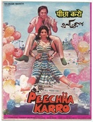 Poster of Peechha Karro