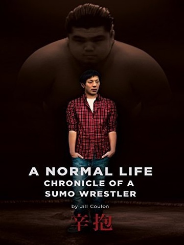 Poster of A Normal Life. Chronicle of a Sumo Wrestler