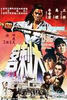 Poster of The Assassin