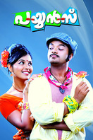 Poster of Payyans