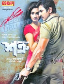 Poster of Shatru