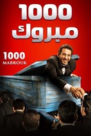 Poster of 1000 Mabrouk