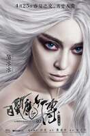 Poster of The White Haired Witch of Lunar Kingdom