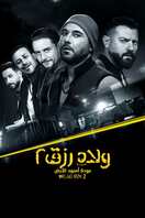 Poster of Sons of Rizk 2