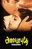 Poster of Alaipayuthey