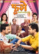 Poster of Fugay