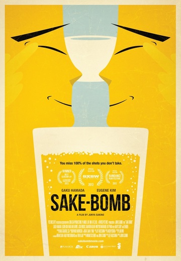 Poster of Sake-Bomb