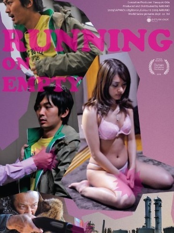 Poster of Running on Empty