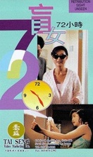Poster of 3 Days of a Blind Girl