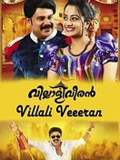 Poster of Villali Veeran