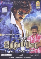 Poster of Ainthaam Padai