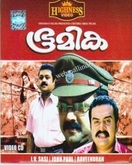 Poster of Bhoomika