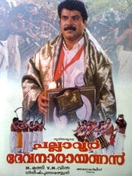 Poster of Pallavur Devanarayanan
