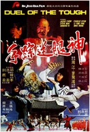 Poster of Duel Of The Tough