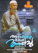 Poster of Adaminte Makan Abu