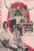 Poster of Varumayin Niram Sivappu