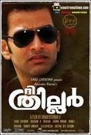 Poster of The Thriller