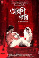 Poster of Arshinagar
