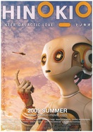 Poster of Hinokio: Inter Galactic Love