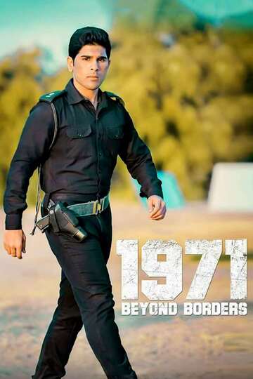 Poster of 1971: Beyond Borders