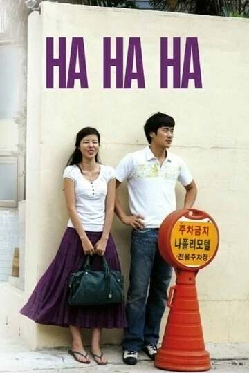 Poster of Ha Ha Ha