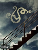 Poster of Pretham