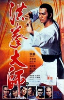 Poster of Opium and the Kung Fu Master